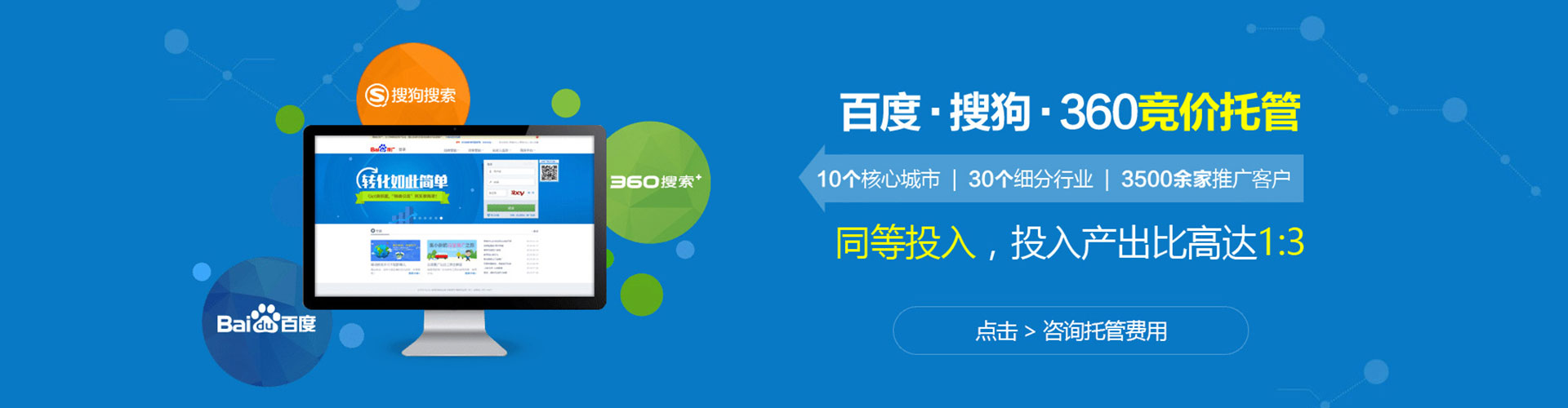 南陵百度开户返点